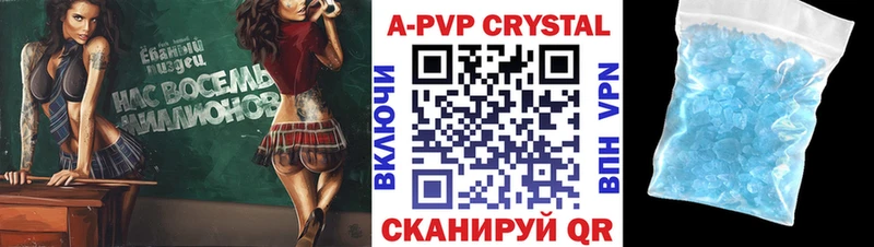 Alfa_PVP Crystall  Купить закладки  Заволжье 