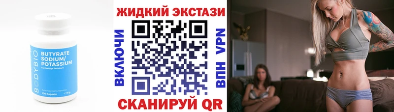 Бутират BDO  Купить где  Заволжье 