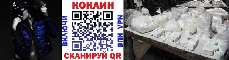 Купить  Заволжье  Cocaine 99% 