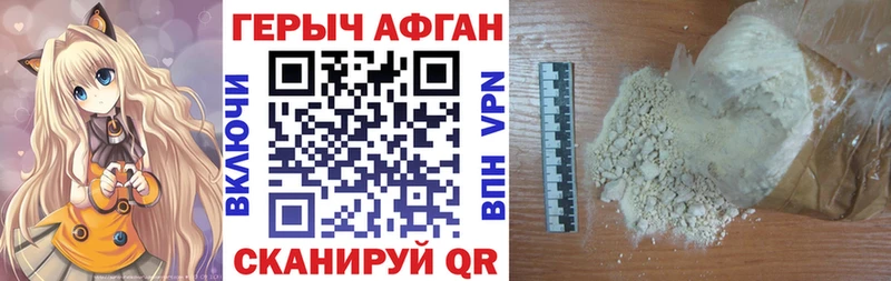 Купить закладки  Заволжье  ГЕРОИН афганец 