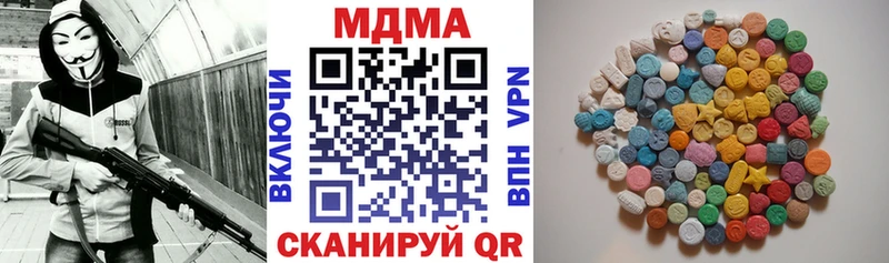 Купить закладки  Заволжье  MDMA VHQ 