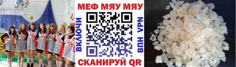 МЕФ мука  Купить  Заволжье 