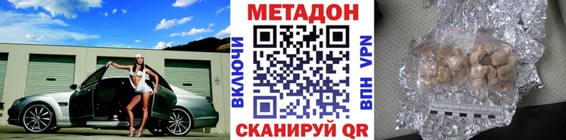Метадон белоснежный  Купить  Заволжье 